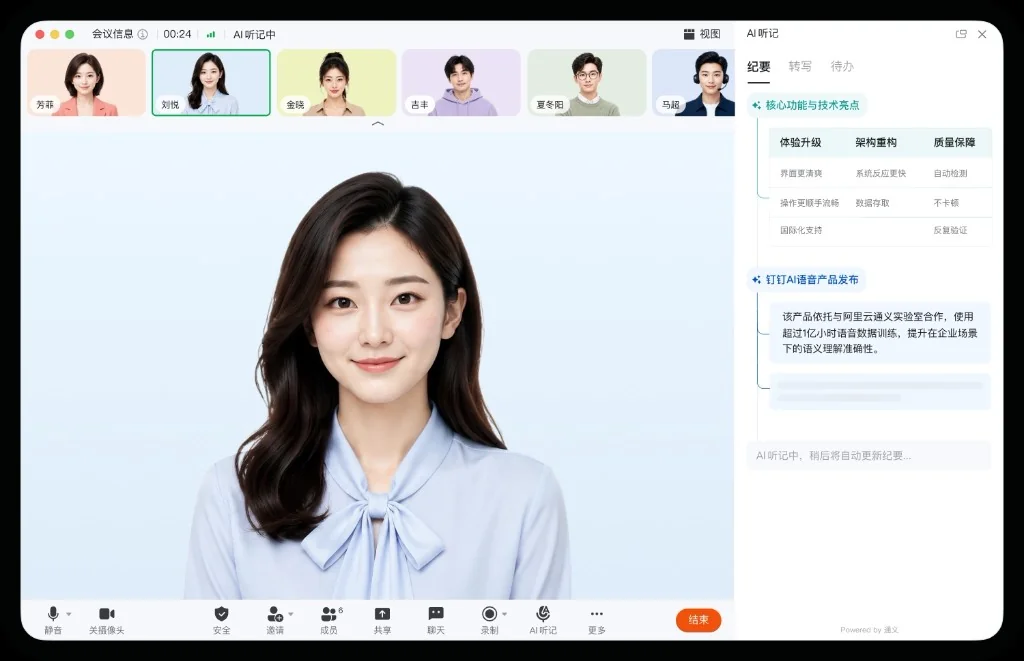 钉钉智能制造行业方案截图